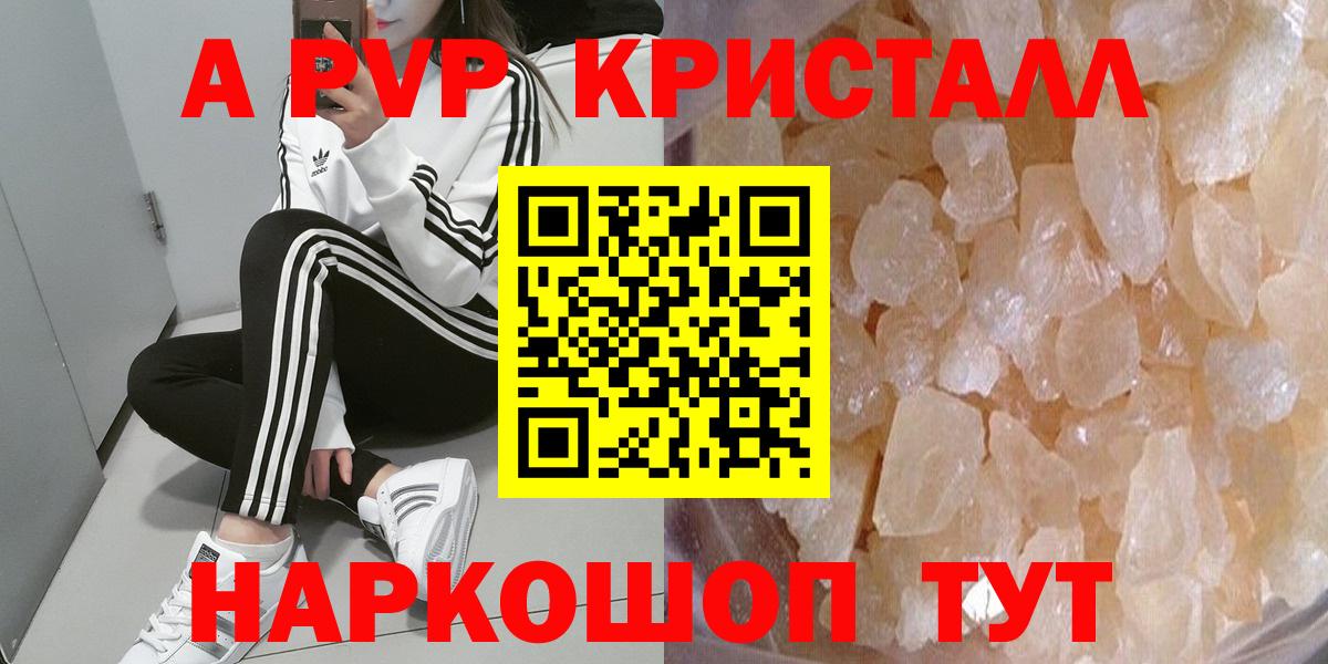 хочу   APVP Crystall  А ПВП мука  Артёмовский  Вход с VPN  Альфа ПВП Crystall 