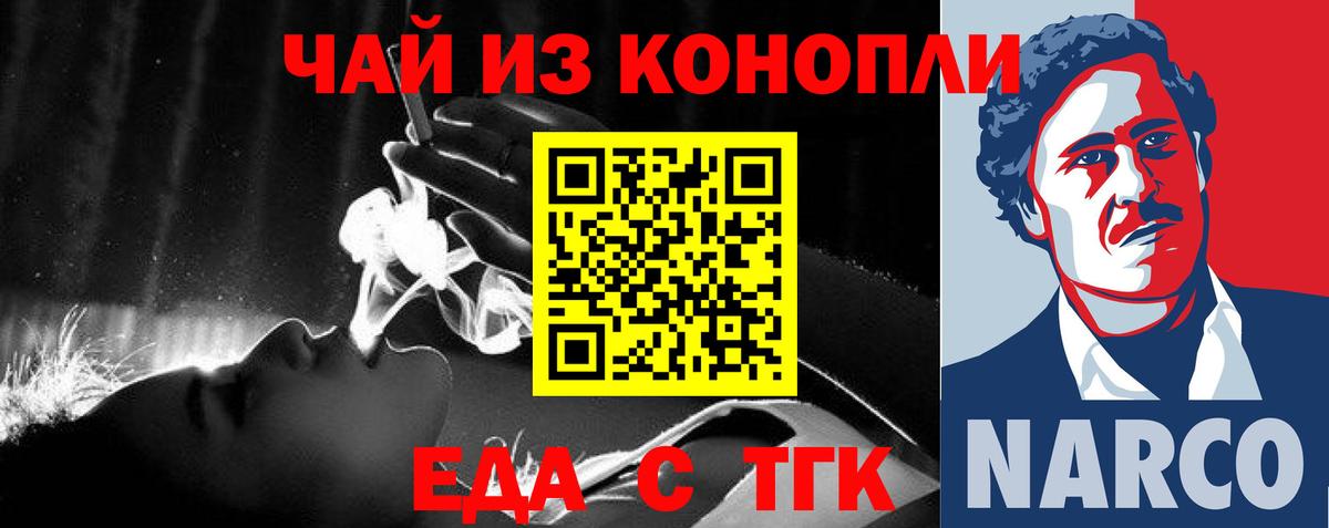 Canna-Cookies конопля  Вход с VPN  Артёмовский 