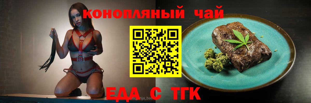 Печенье с ТГК конопля Артёмовский