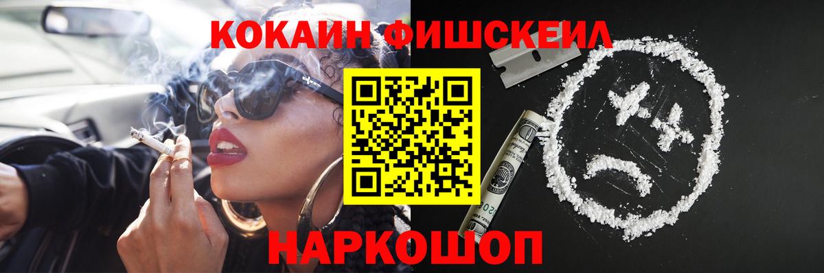 Кокаин 97% Артёмовский