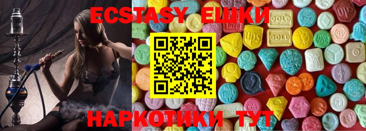 Экстази mix  Ecstasy диски  Вход с VPN  Экстази  Артёмовский 