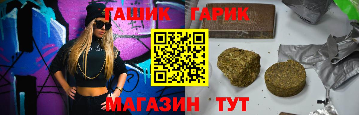 ГАШ Изолятор Артёмовский