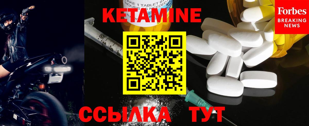 Кетамин VHQ  КЕТАМИН VHQ  Артёмовский  Вход с VPN 