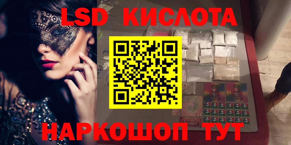 LSD-25 экстази кислота Артёмовский