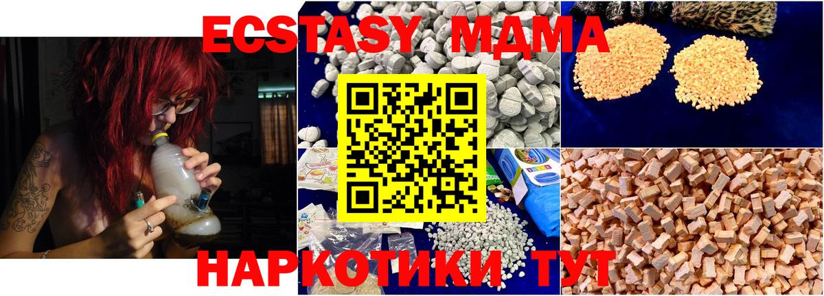 МДМА молли  Вход с VPN  Артёмовский 