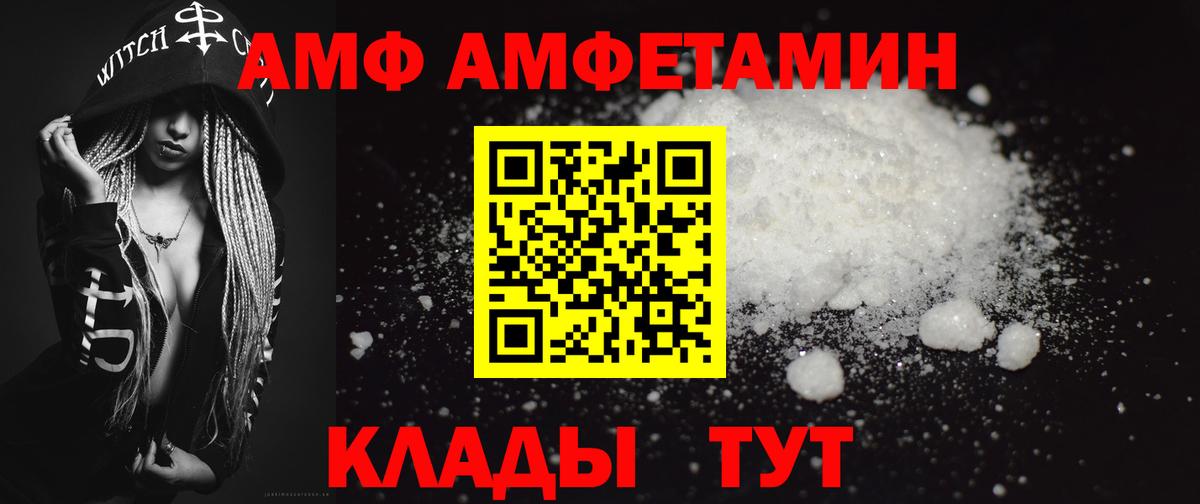Артёмовский  Первитин мет  Вход с VPN  Первитин мет 
