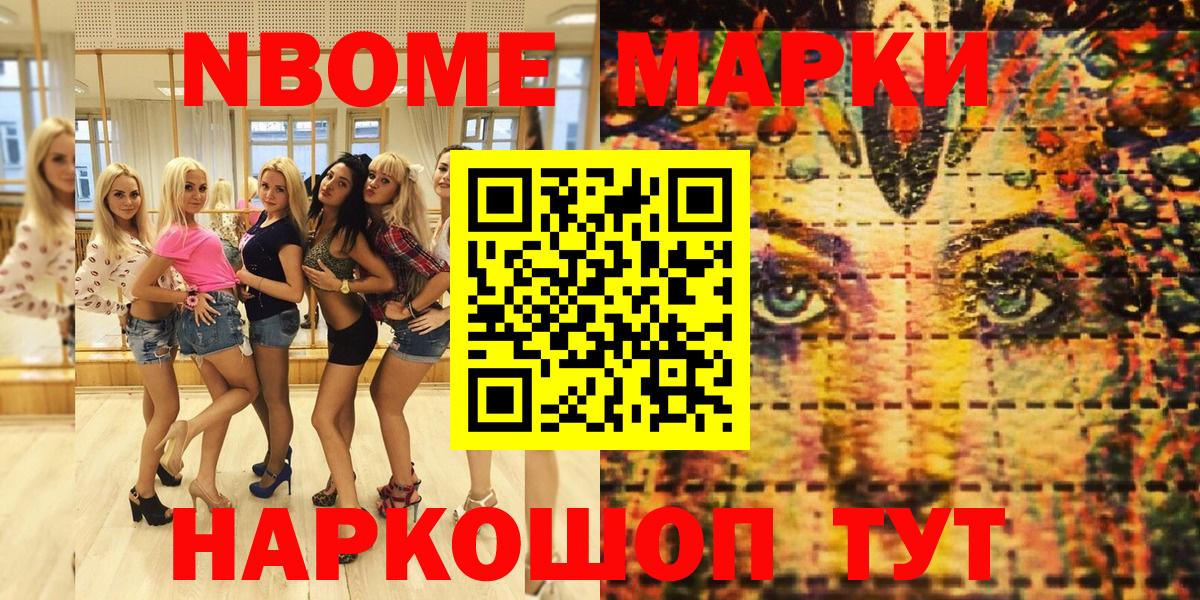 Наркотические марки 1,8мг Артёмовский