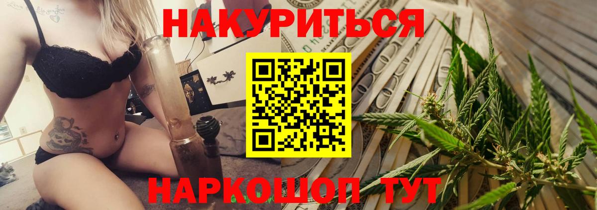 Марихуана семена Артёмовский